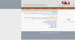 Desktop Screenshot of alaqeeq.com.sa