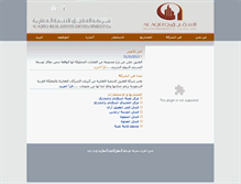 Tablet Screenshot of alaqeeq.com.sa